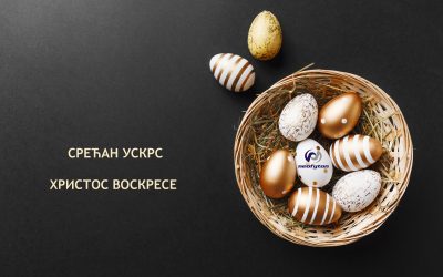 Srećan Uskrs